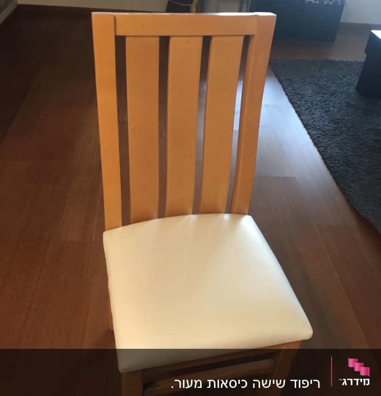 כיסא עץ עם ריפוד מושב לבן